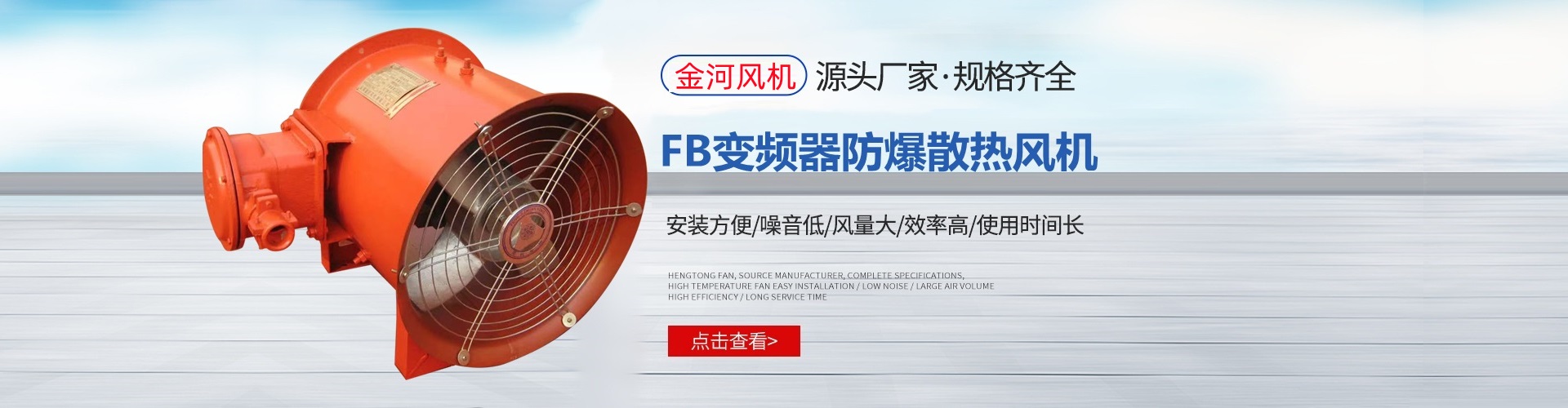 FBCDZ主扇風機