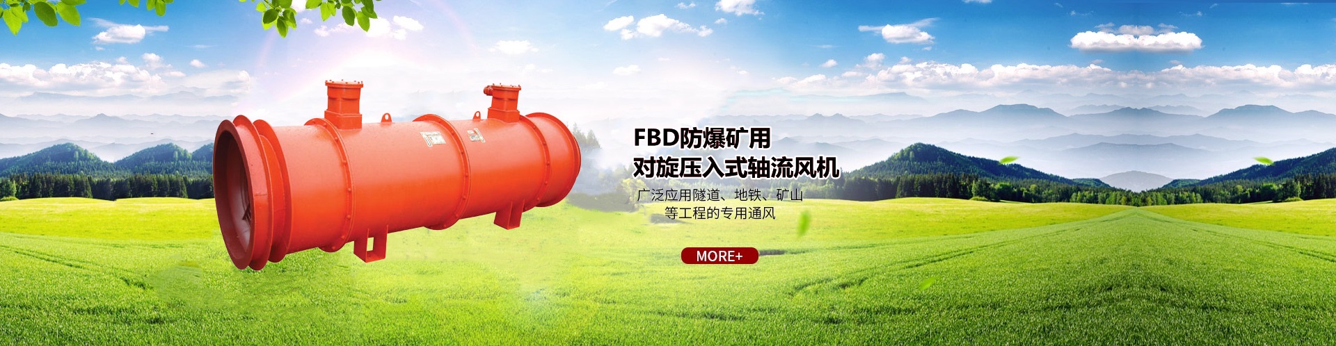 FBD風機